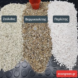 Μίγμα Ζεόλιθου -Περλίτη-βερμικουλίτη 6 λιτ 