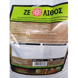 ΖΕΟΛΙΘΟΣ ΣΕ ΜΕΓΕΘΟΣ ΦΑΚΗΣ (1,6mm - 5 mm)  ΣΑΚΙ 25 ΚΙΛΩΝ 25 ΚΙΛΩΝ