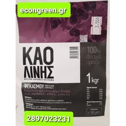 ΚΑΟΛΙΝΗΣ WP 1 ΚΙΛΟ ΣΕ ΜΟΡΦΗ ΠΟΥΔΡΑΣ ΚΑΟΛΙΝΗΣ WP 1 ΚΙΛΟ ΣΕ ΜΟΡΦΗ ΠΟΥΔΡΑΣ