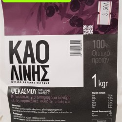 ΚΑΟΛΙΝΗΣ  WP  1 ΚΙΛΟ ΣΕ ΜΟΡΦΗ ΠΟΥΔΡΑΣ