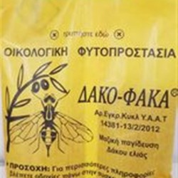 Παγίδα μύγας μεσογείου και δάκου κίτρινη  ( δακοφάκα  - φυτσάκη )