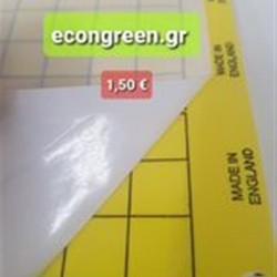 ΚΙΤΡΙΝΗ ΠΑΓΙΔΑ ΚΟΛΛΑΣ ΓΙΑ ΤΗΝ ΠΑΓΙΔΕΥΣΗ ΤΗΣ ΜΥΓΑΣ ΜΕΣΣΟΓΕΙΟΥ (40 Χ25)