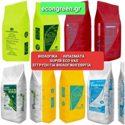 ΒΙΟΛΟΓΙΚΑ ΛΙΠΑΣΜΑΤΑ  SUPER ECO-VAS (ΧΡΥΣΟΣ ΧΟΥΜΟΣ)  ΣΥΣΚ : 1 kg , 2 kg ,5 kg , 20 kg