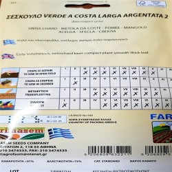 ΣΕΣΚΟΥΛΟ ( ΓΟΥΛΑ ) VERDE A COSTA LARGA ARGENTATA 2