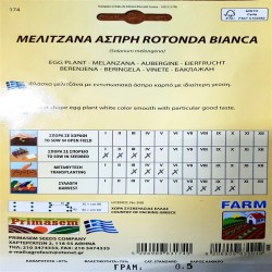 ΜΕΛΙΤΖΑΝΑ ΦΛΑΣΚΑ ΑΣΠΡΗ ROTONDA BIANCA