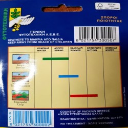 ΚΑΡΠΟΥΖΙ GRIMSON SWEET ΒΙΟΛΟΓΙΚΟ