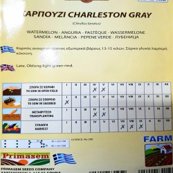 ΚΑΡΠΟΥΖΙ ΒΑΡΕΛΑ CHARLESTON GRAY  ΤΥΠΟΥ ΠΑΝΟΡΜΟΥ