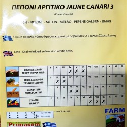 ΠΕΠΟΝΙ ΑΡΓΟΥΣ ( ΜΟΥΛΚΕΙΚΟ )