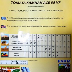 TOMATA ACE 55VF ΒΙΟΛΟΓΙΚΗΣ ΚΑΛΛΙΕΡΓΕΙΑΣ