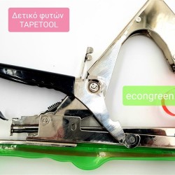 ΔΕΤΙΚΩΝ ΦΥΤΩΝ TAPETOOL