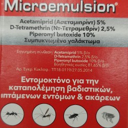 Dobol Microemulsion  100 ml