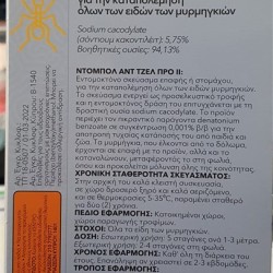 Dobol ant flask gel 40 gr