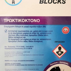 RODILON  BLOCKS 120 GR (8X15gr)