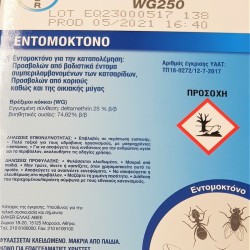 K-othrine  2x25 gr 250 wg  5 gr , ( 2 X 2.5 gr )