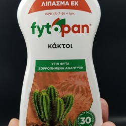 FYTOPAN ΥΓΡΟ ΛΙΠΑΣΜΑ ΓΙΑ ΚΑΚΤΟΥΣ