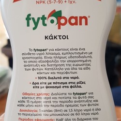 FYTOPAN ΥΓΡΟ ΛΙΠΑΣΜΑ ΓΙΑ ΚΑΚΤΟΥΣ